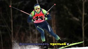 Динара Смольская с одним промахом выиграла гонку преследования