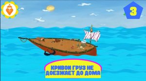 Кривой груз не доезжает до дома