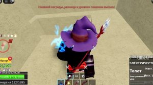 пазл сабли как пройти BLOX FRUITS