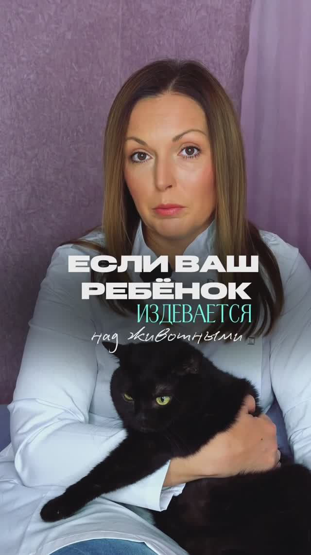 Если ваш ребенок…