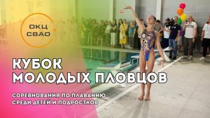 Соревнования по плаванию среди детей и подростков в ФОК "Баланс" - МАЛЬЧИКИ