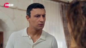 Далёкий город | 2 сезон 3 серия