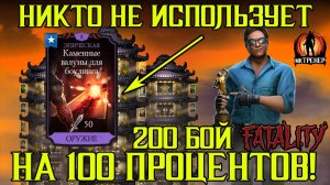 НИКТО НЕ ИСПОЛЬЗУЕТ КАМЕННЫЕ ВАЛУНЫ НА 100 ПРОЦЕНТОВ В МКМ