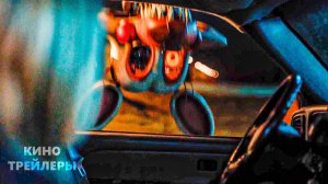 Пять ночей с Фредди 2💢🔥Русский трейлер 2 (Дубляж, 2025) Ужасы