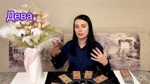 Таро-гороскоп на неделю с 1 по 7 декабря для всех знаков Зодиака от «Таро расскажет!»