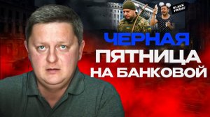 🚨Ермак УВОЛЕН! Какие дальнейшие шаги? ВОЙНА СПЕЦСЛУЖБ ПРОДОЛЖАЕТСЯ