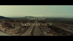 Расскажи мне кино (2023) трейлер - as (1080p)