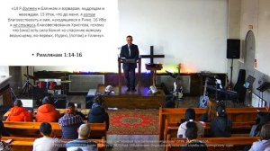 Богослужение 30.11.2025. "Я должен. Я готов. Я не стыжусь." Проповедник Александр Ким.