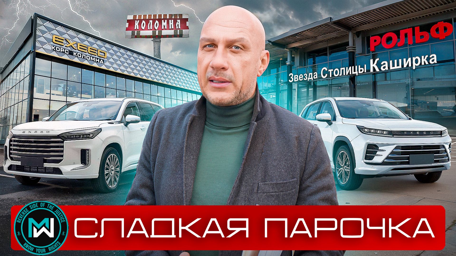 Проблемы Exeed VX / TXL: некачественный гарантийный ремонт — как вернуть автомобиль? смотреть онлайн