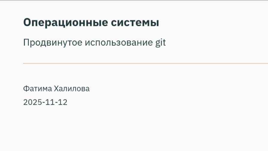 Лабораторная работа 3. Выполнение