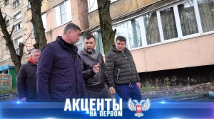 ⚡️Инспекция Главы ДНР: Денис Пушилин проверил ход восстановительных работ многоэтажек в Макеевке!