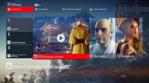 Hitman III #IX Situs Inversus / ХОККАЙДО (Япония)