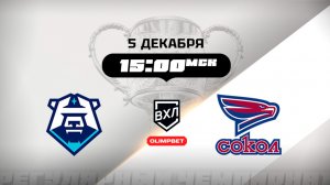 ХК Норильск (Норильск) - Сокол (Красноярск)