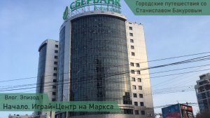 Блог 1. Начало