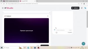просто стрим общаемся
