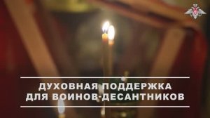 Парашютно-десантному батальону передан стяг Илии Пророка