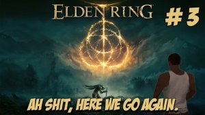 Eldеn Ring. Часть 3. В поисках молитвы мечты!