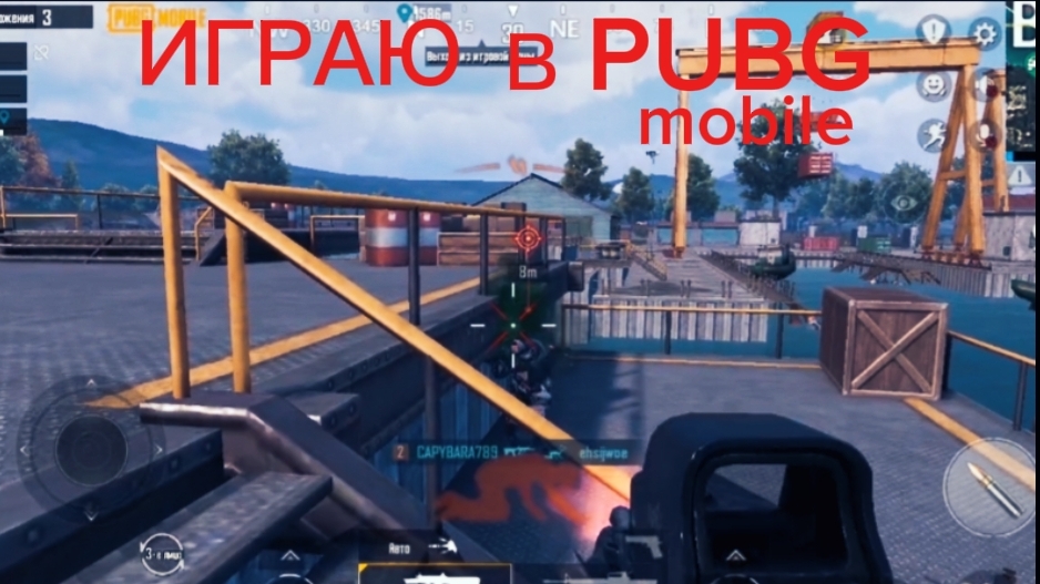 играю в PUBG mobile