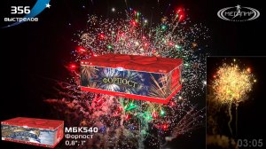 Батарея салютов 356 залпов Форпост МБК540