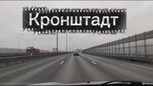 Кронштадт. Прогулка по городу.