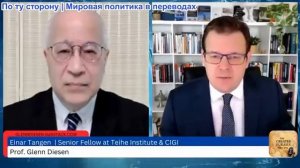 Гленн Дизен - Эйнар Танген: США провоцируют японо-китайский конфликт