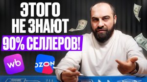 Только ТАК можно РАЗБОГАТЕТЬ на WB в 2026! Пошаговый план первого МИЛЛИОНА