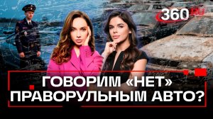 Удар по автовладельцам: о запрете на праворульные машины во Владивостоке