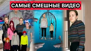 САМЫЕ СМЕШНЫЕ ВИДЕО СНЕЖАНЫ МЯСНИКОВОЙ