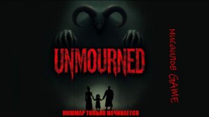 Прохождение Unmourned #5 Outlast ты ли это (Новый Психологический страшный  ужас )озвучка