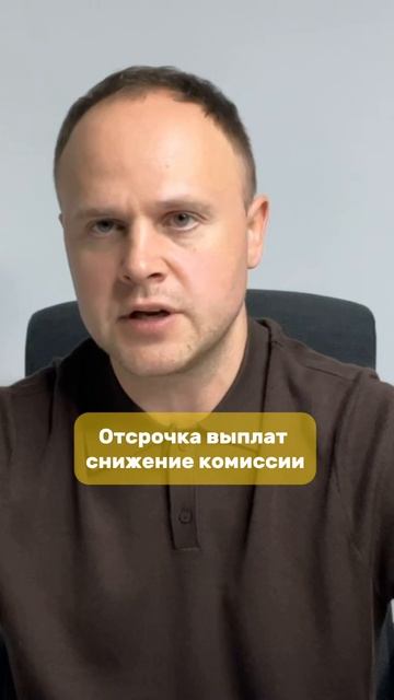 Как снизить комиссию Ozon с помощью отсрочки выплат? смотреть онлайн