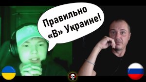 Чат рулетка. Россия vs Украина