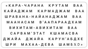Молитва к Шри Шиве, которую Шри Матаджи советовала произносить каждый вечер перед сном