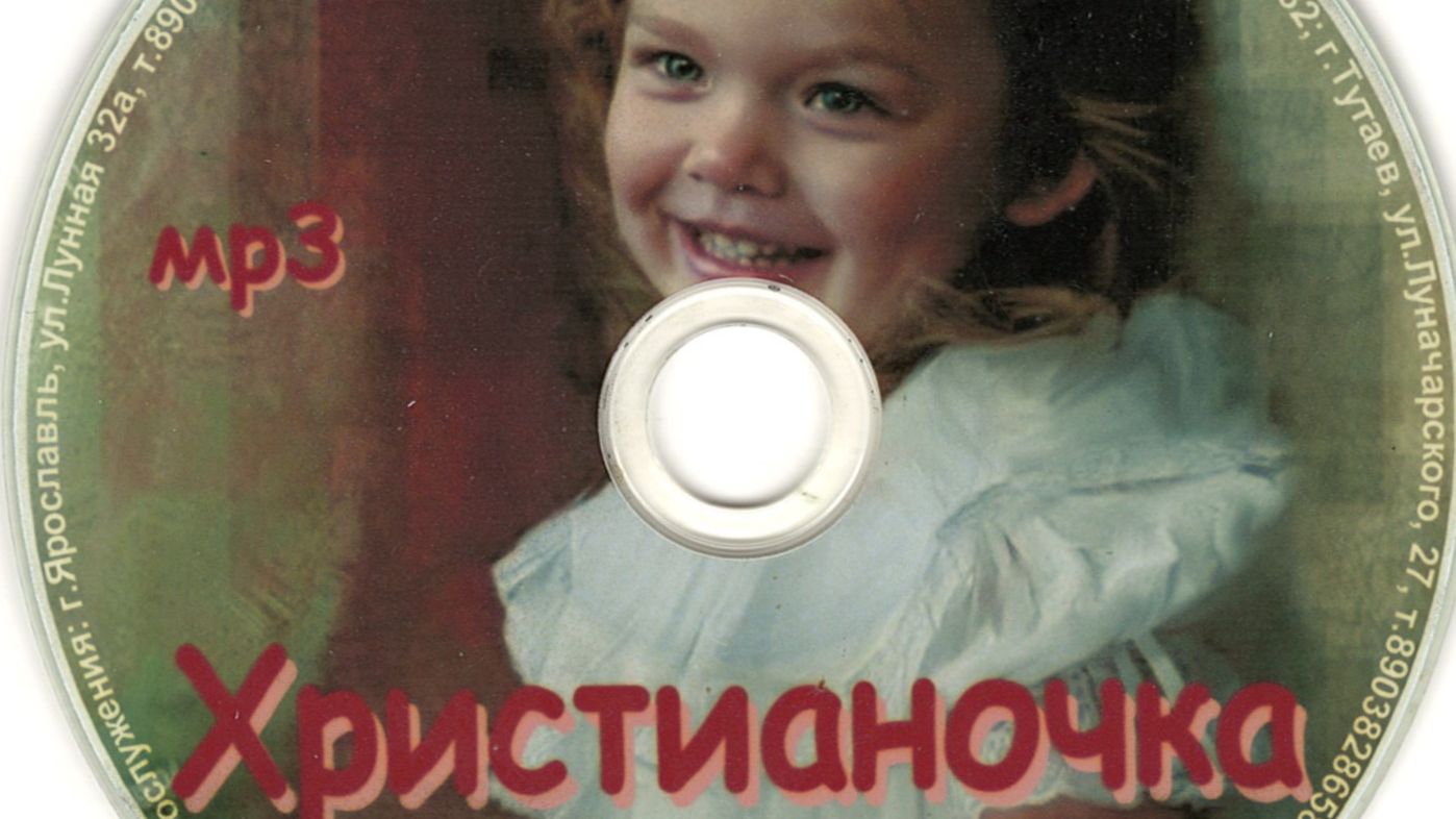 8 часть из 8. Рождество Христа. Радиопередача для детей "Христианочка" смотреть онлайн