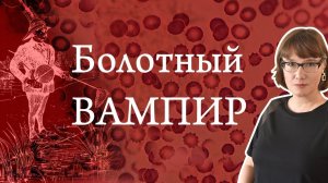 Малярия： эгоистичный паразит