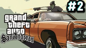 ЗАЕХАЛИ ПЕРЕКУСИТЬ Прохождение игры (Grand Theft Auto San Andreas: mobile version)#2