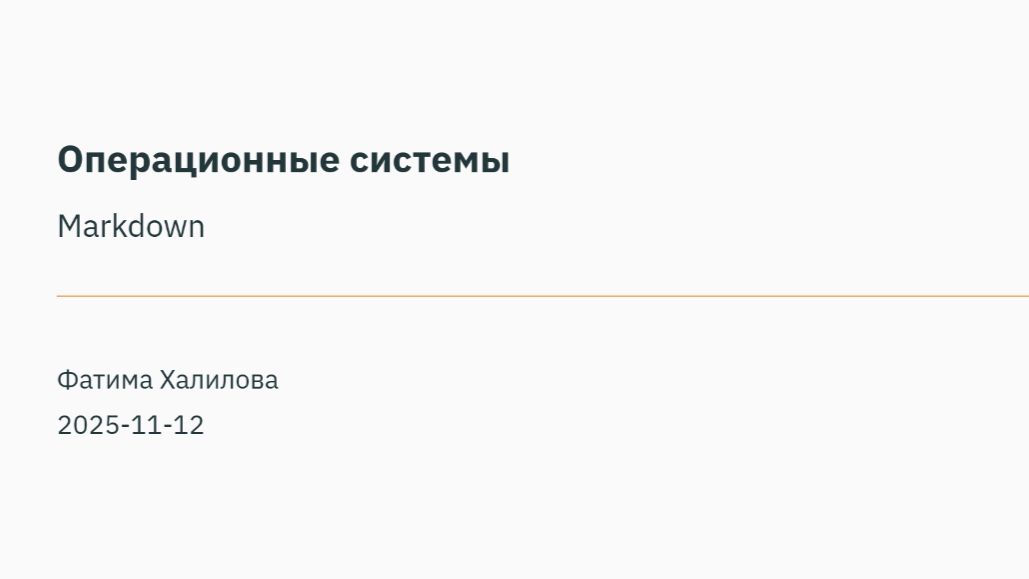 лабораторная работа №3. Презентация