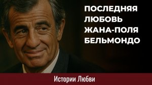 Истории из жизни | Последняя любовь | Аудио рассказы | Аудиокниги слушать онлайн | Жизненные истории
