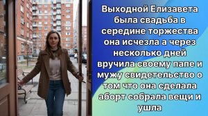 Истории из жизни|Исчезла навсегда|Аудио рассказы|Аудиокниги слушать онлайн|Жизненные истории