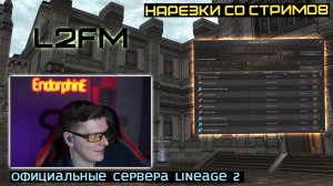 LINEAGE 2: ПОЧТИ БЕСПЛАТНО И БЕЗ ПОМОЩИ ИННОВЫ ДОБРАЛСЯ ДО КРАФТА ОРУЖИЯ ДРАКОНА В ESSENCE