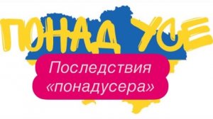 Патриотики уймитесь, под «оккупацией» живут лучше. #новости #украина #россия