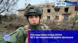 Атака ВСУ на Кировский район Донецка
