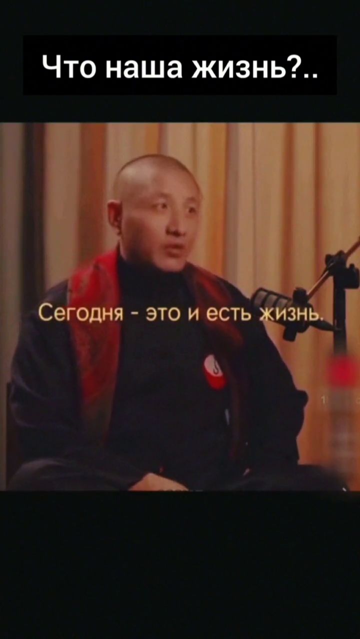 Сегодня - это вся жизнь: Цените каждый момент!