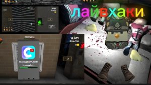 эти лайфхаки тебе точно помогут в ночах 5 ночей с тимохой 5 остров