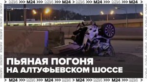 Пьяная женщина врезалась в отбойник во время погони ГАИ на востоке Москвы - Москва 24