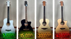 Дешёвая VS Дорогая гитара! Какая лучше и в чем разница?