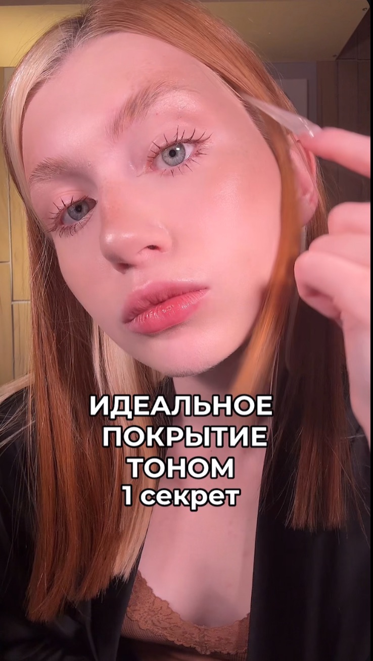 секрет идеального покрытия смотреть онлайн