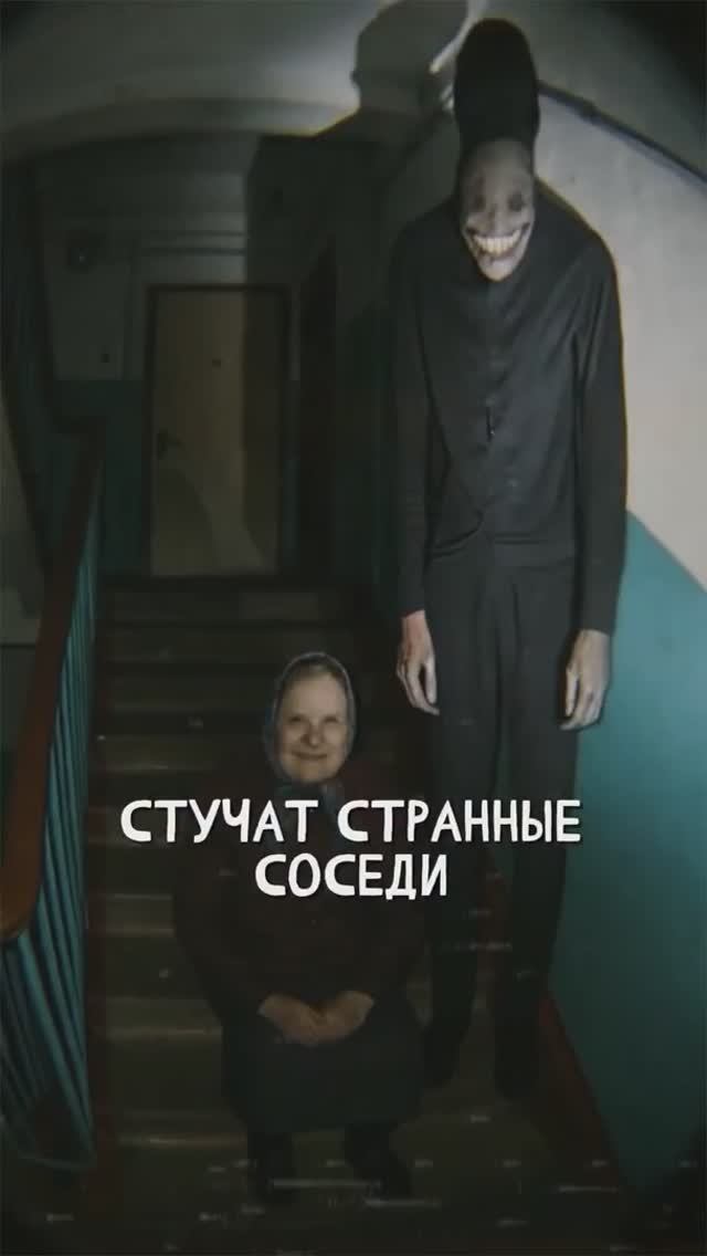 СТРАННЫЕ СОСЕДИ. «Записи об аномалиях от К.О.Н.Т.У.Р. (ИИ анимация)» №12