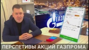 Миллер заявил о проблемах Газпрома?Часть 1