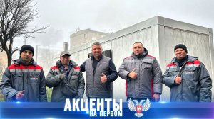 Созидательный Донбасс: ремонт многоэтажек и восстановление инфраструктуры!