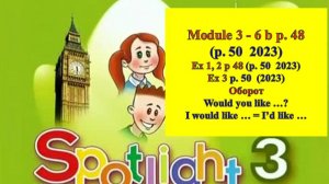 English Spotlight 3 p 48 (p 50 2023)  Английский Спотлайт 3 стр 48 (стр 50 2023)